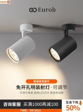 欧司朗官方正品【美国普瑞】明装射灯可调角度家用吸顶式轨道灯聚