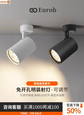 欧司朗官方正品【美国普瑞】明装射灯可调角度家用吸顶式轨道灯聚