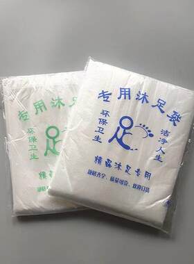 一次性泡脚袋沐足厚足浴洗脚塑料袋足疗脚盆木桶袋桶膜