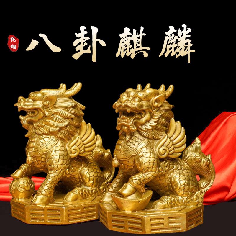 纯铜八卦麒麟一对财富麒麟神兽送礼家居商铺桌面摆件带翅膀麒麟
