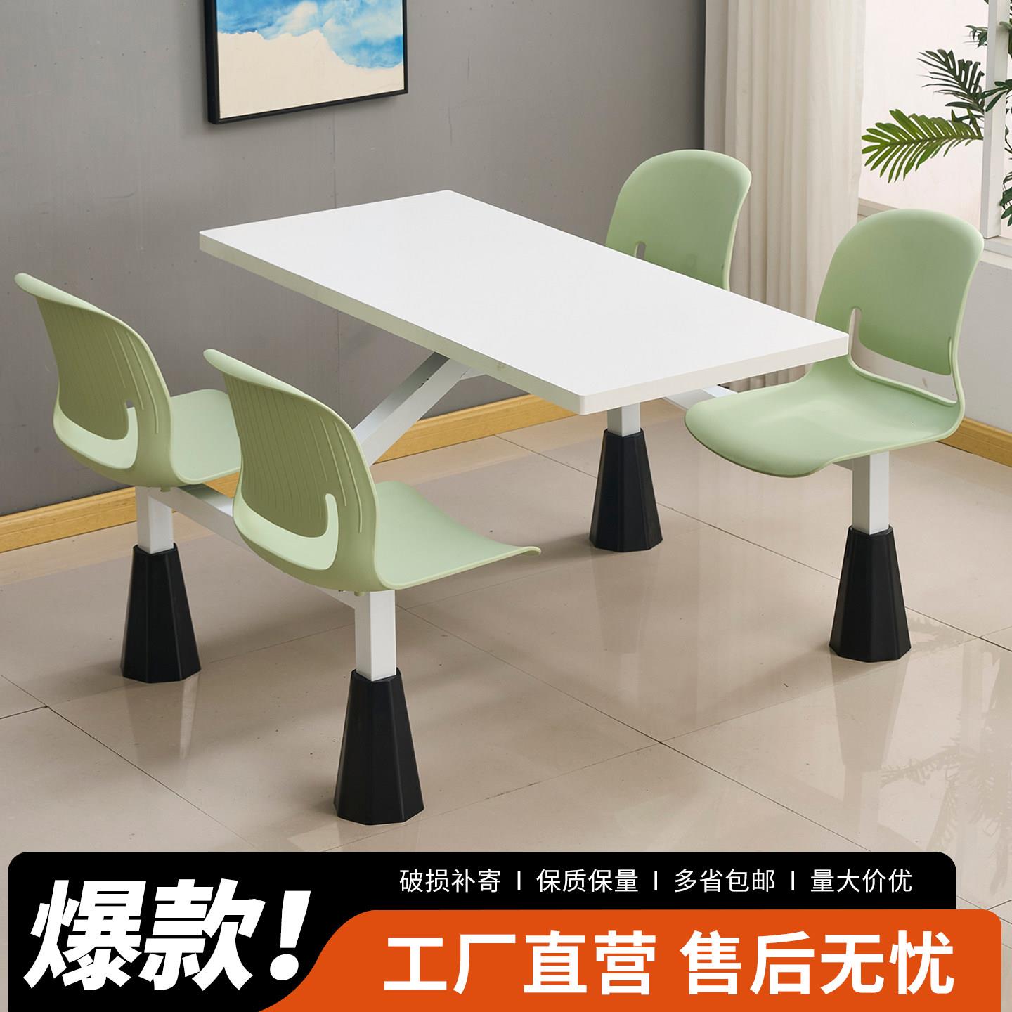 食堂餐桌椅职工学校员工饭堂餐桌四人4人连体岩板高端餐桌椅组合