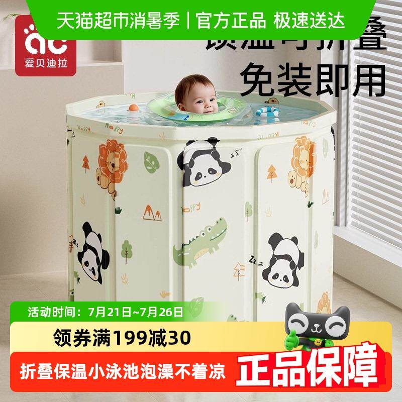 爱贝迪拉婴儿游泳桶家用宝宝洗澡可折叠童大号泡澡浴桶小孩游泳池