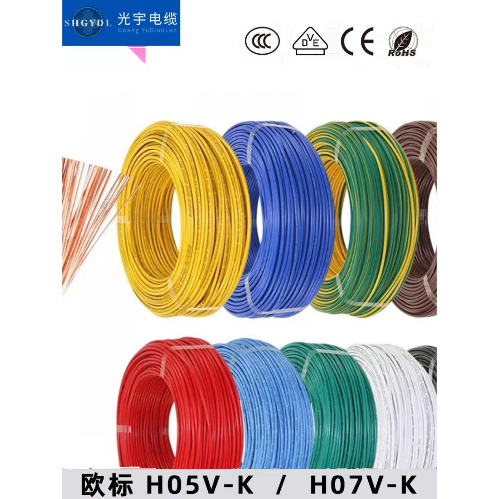 Ce认证欧洲标准数字线H05V/H07V-K 0.5/0.75/1.5/2.5/4/6方单芯软