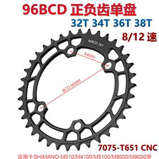山地车自行车96BCD正负齿牙盘32T/34T/36T38T兼容M5100/M8000单盘