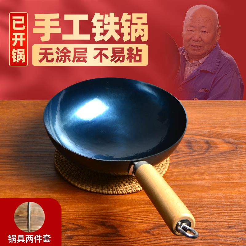 章丘迷你小铁锅轻便小锅无涂层家用小铁锅不粘锅小炒锅一人食燃气
