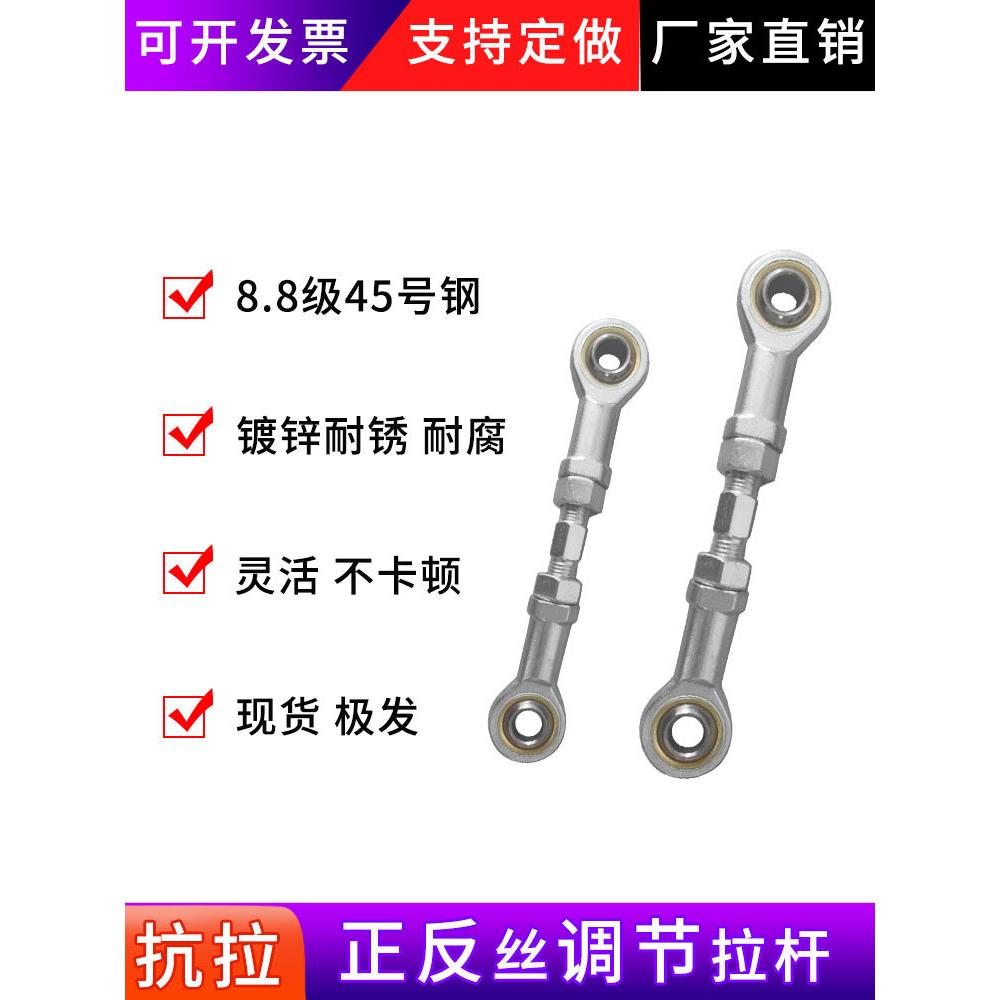 正反丝牙杆端关节轴承万向鱼眼球头拉杆双头螺纹连接杆螺栓螺杆