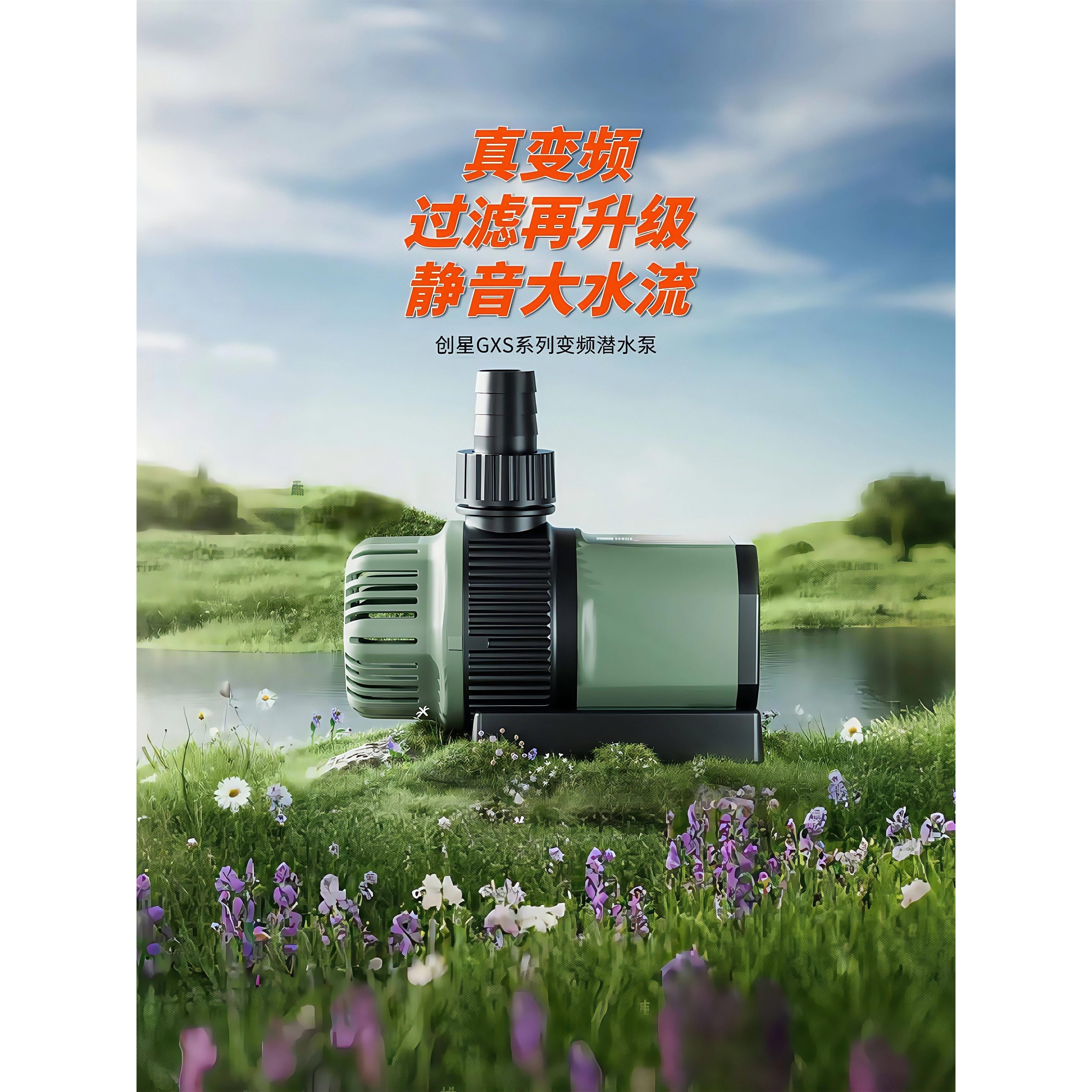 ATMAN创星直营GXS变频潜水泵节能高压静音鱼缸鱼池底滤上滤周转箱