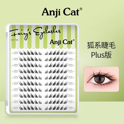 anjicat狐系睫毛斜飞款新中式清冷风自嫁接假睫毛PLUS款大盒装