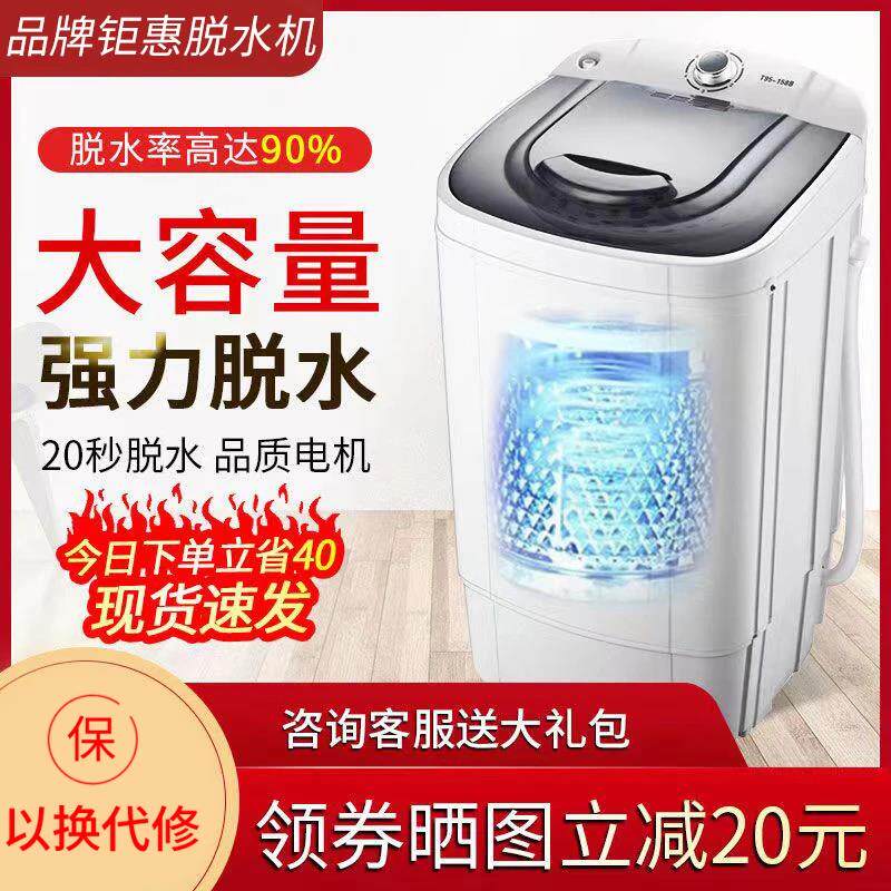 Haoer脱水机家用甩干机小型单脱水桶干衣机大容量宿舍租房内衣裤