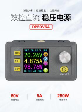 瑞登Dp50V5Adp30V5A数控直流稳压电源可调降压模块，带电压表