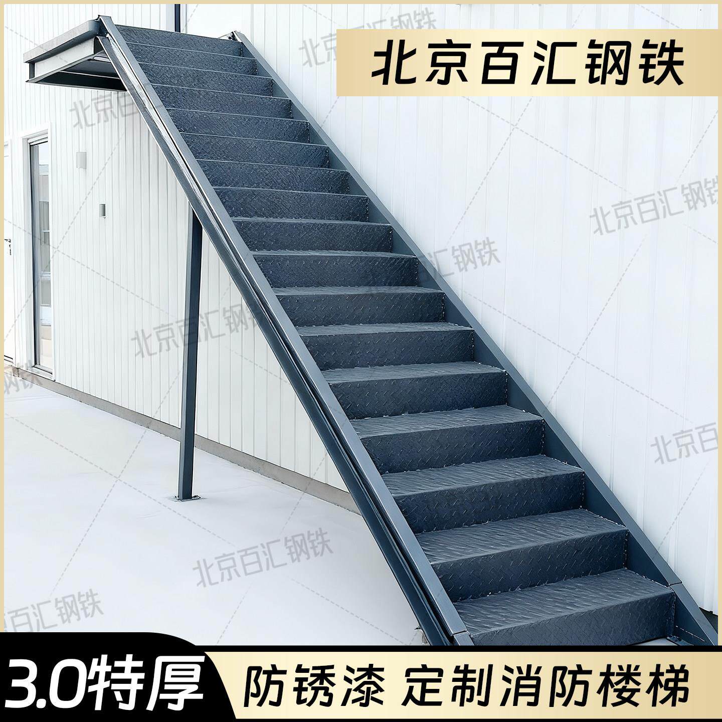户外消防梯免焊楼梯封闭逃生梯成品钢结构楼梯定制铁楼梯室外楼梯