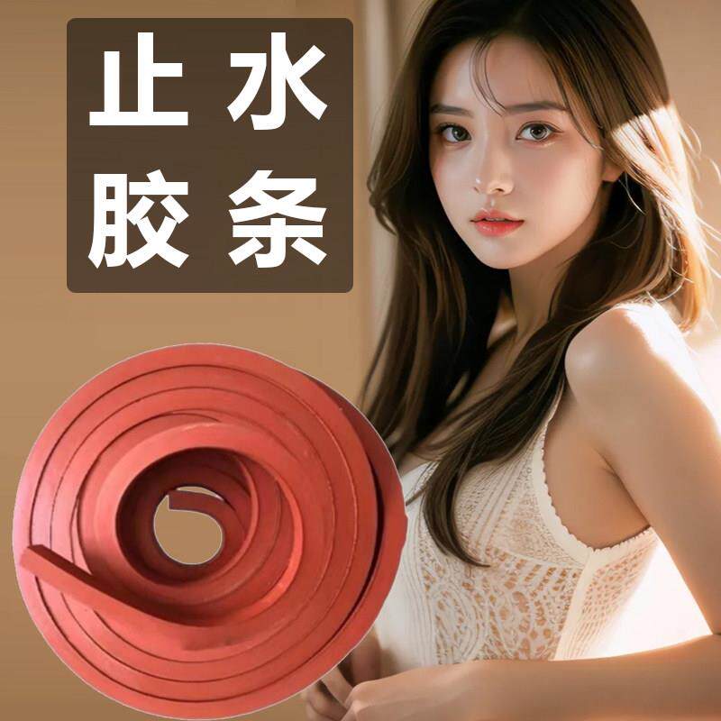 遇水蓬胀止水条制品型阻水条20*30型pz止水条密封阻水橡胶条250%