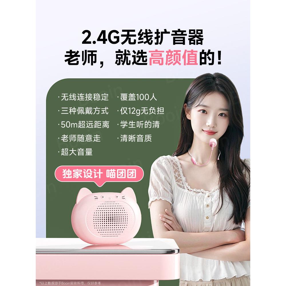 无线小蜜蜂扩音器教师专用上课大音量麦克风话筒教学讲课便携音响