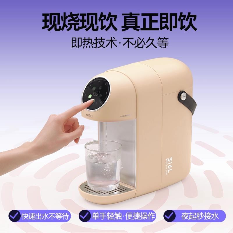 一目活水舱瞬热式饮水机台式直饮机家用桌面速热饮水器智能免安装