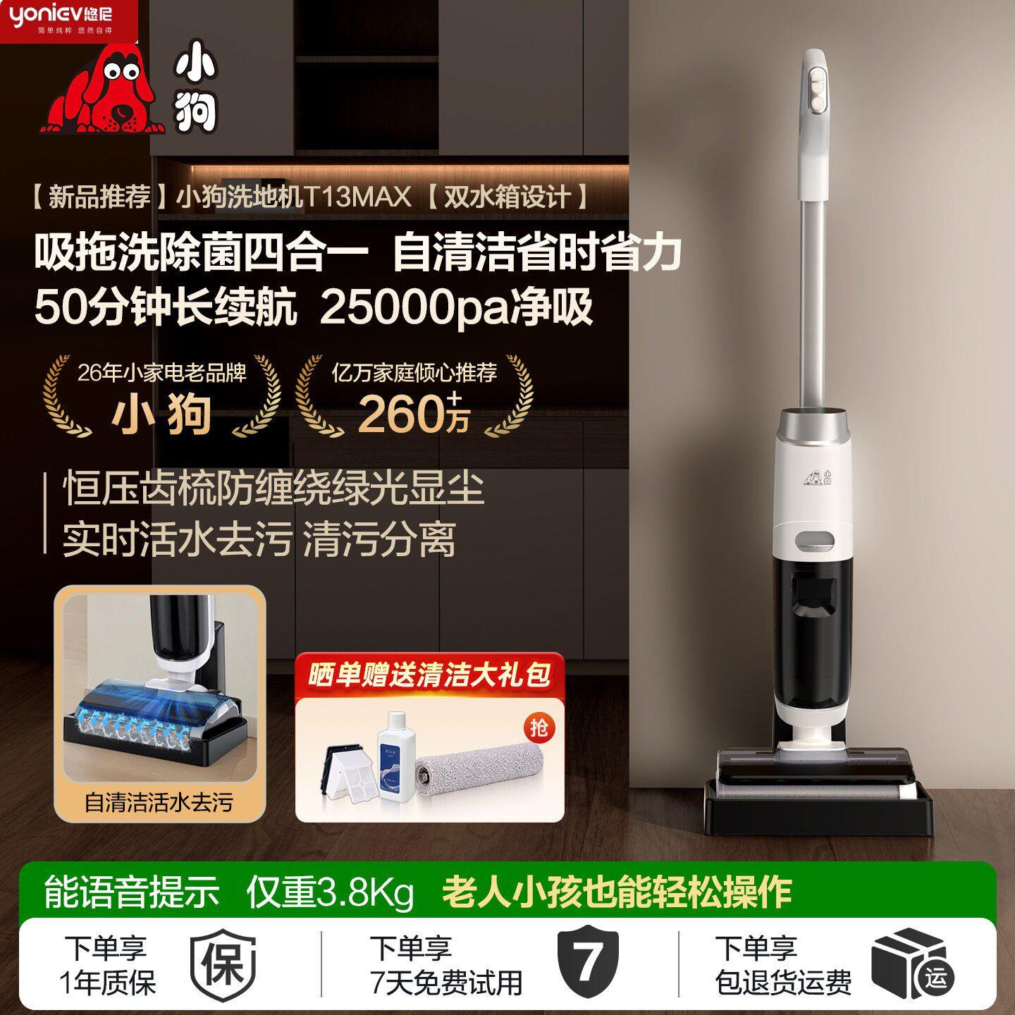 悠尼家用洗地机0缠洗地拖地智能烘干自动清洗除菌吸拖洗一体
