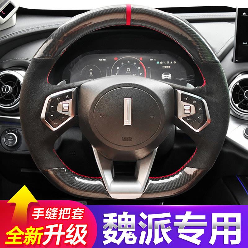 魏派VV7翻毛皮方向盘套 头层牛皮防滑真皮把套