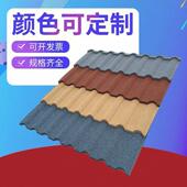 金冠彩石金属瓦小罗马瓦新型建材别墅高端瓦防水防火隔热厂家直销