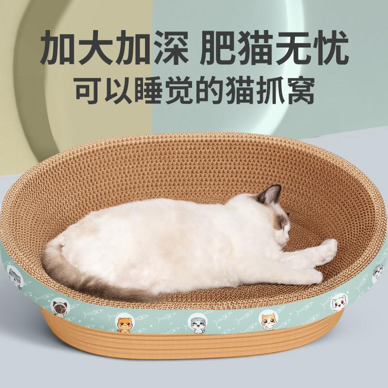 香彩猫爪盘抓板窝一体幼兔子磨爬耐捉挠超级大号圆形盆用