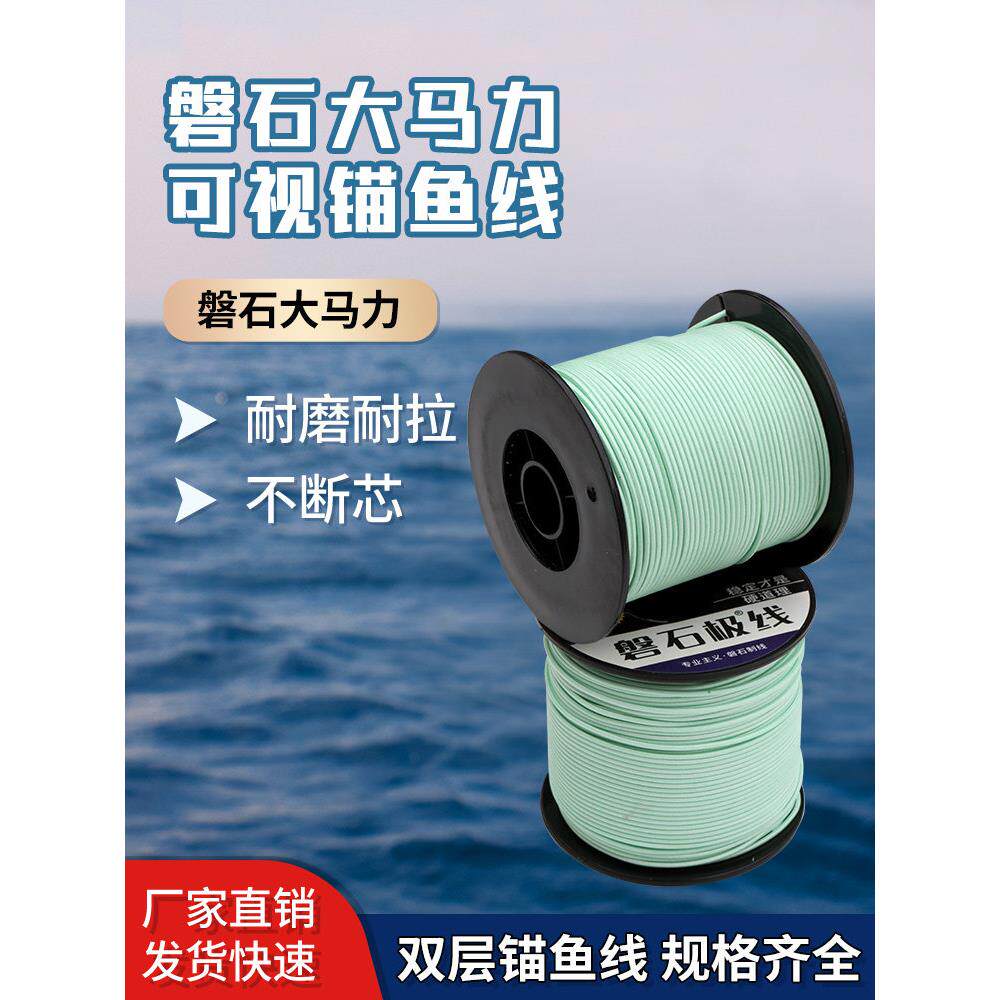 正品磐石极线可视锚鱼探鱼大马力线锚鱼视频线皮线主线可视传输线