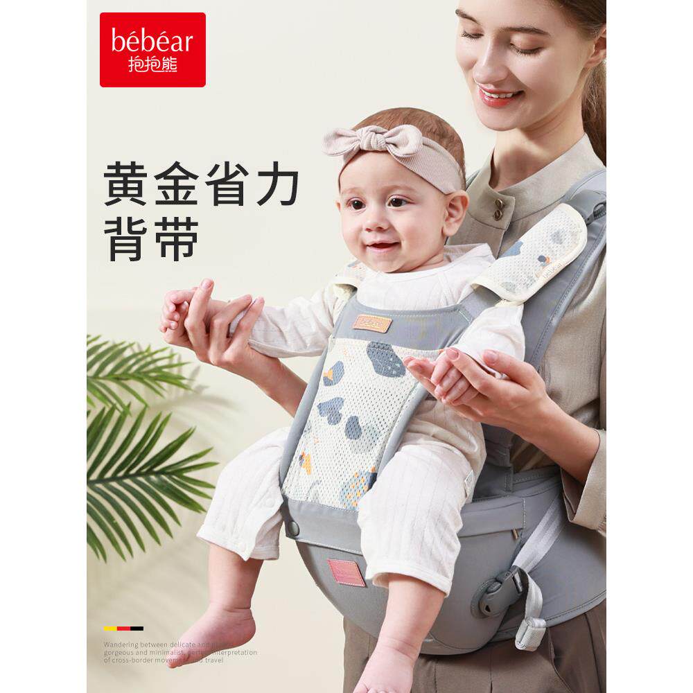 BEBEAR/抱抱熊腰凳新款婴儿背带托宝宝轻便四季坐凳两用外出V28