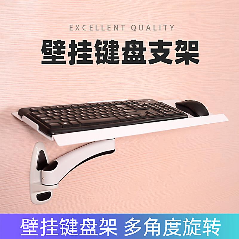 机床设备电脑滑鼠键盘支架托板站立工作万向旋转伸缩键盘壁挂托架