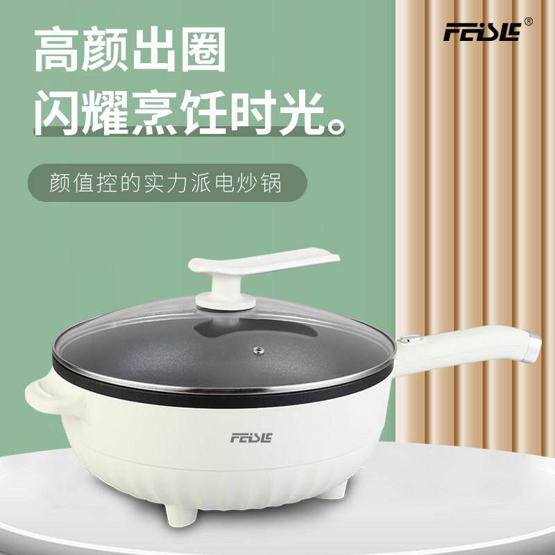 菲斯勒电炒锅多功能电子家用炒菜一体锅快煮锅电锅一体式大容量