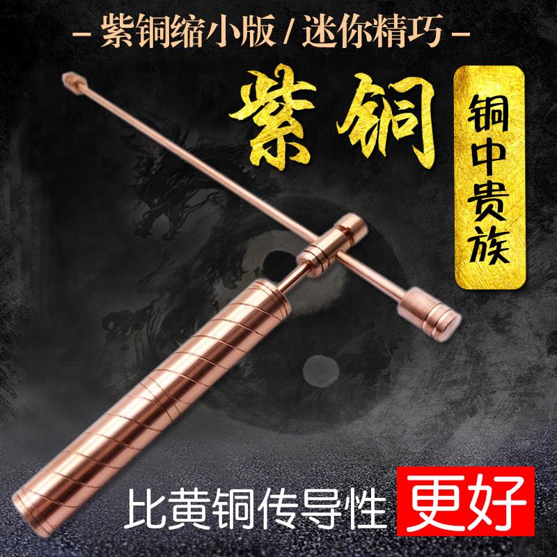 福满楼红铜紫铜 寻龙尺 探测棒新款纯红铜尺可搭配金字塔使用