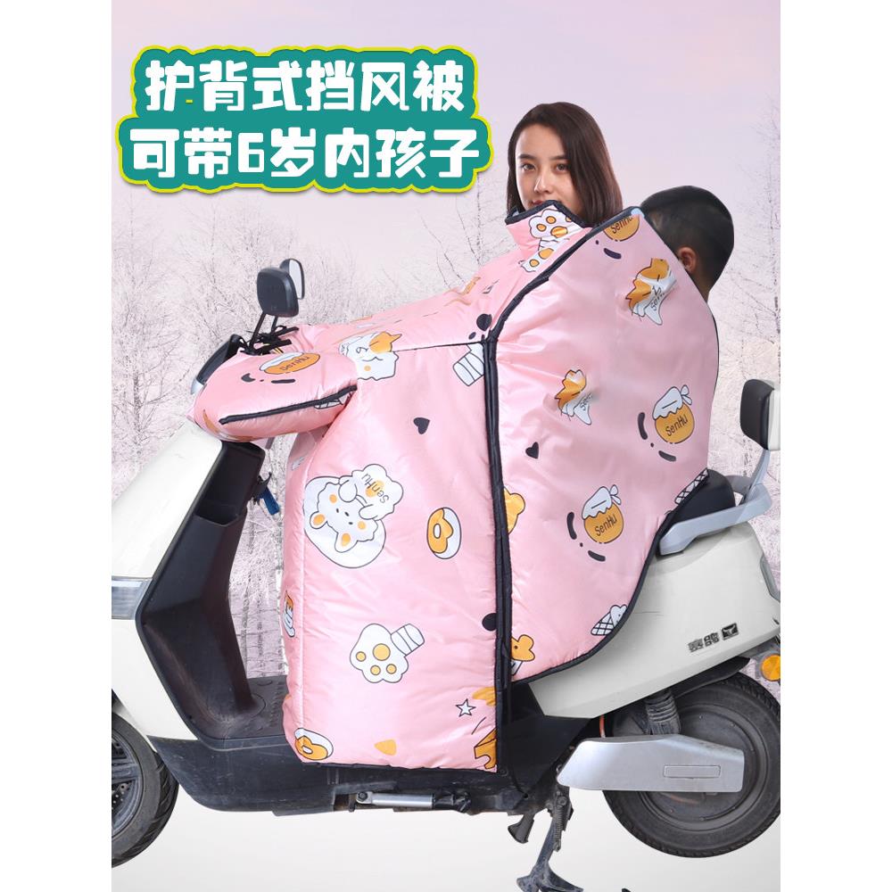 电动车冬季加厚挡风被亲子加绒防水保暖骑行挡风衣护腰护肩防寒