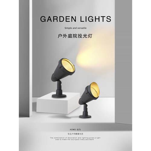 刻为LED户外防水投光灯庭院射灯地插灯照树灯园林景观灯草坪灯