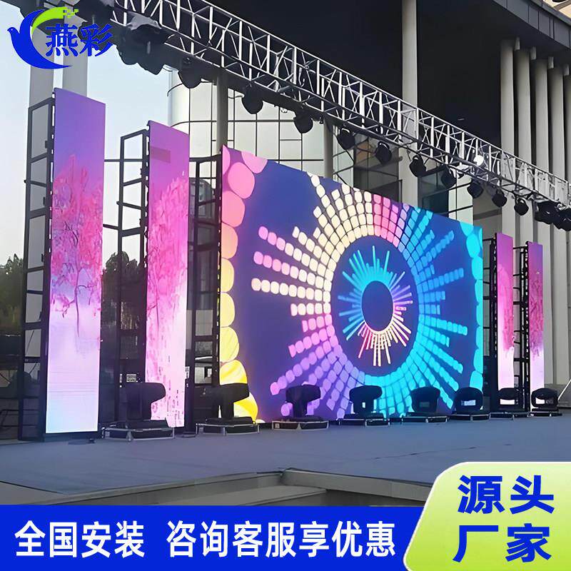 全彩LED显示幕大型舞台婚庆演出租赁屏户外演唱会屏幕p3.91p4.81