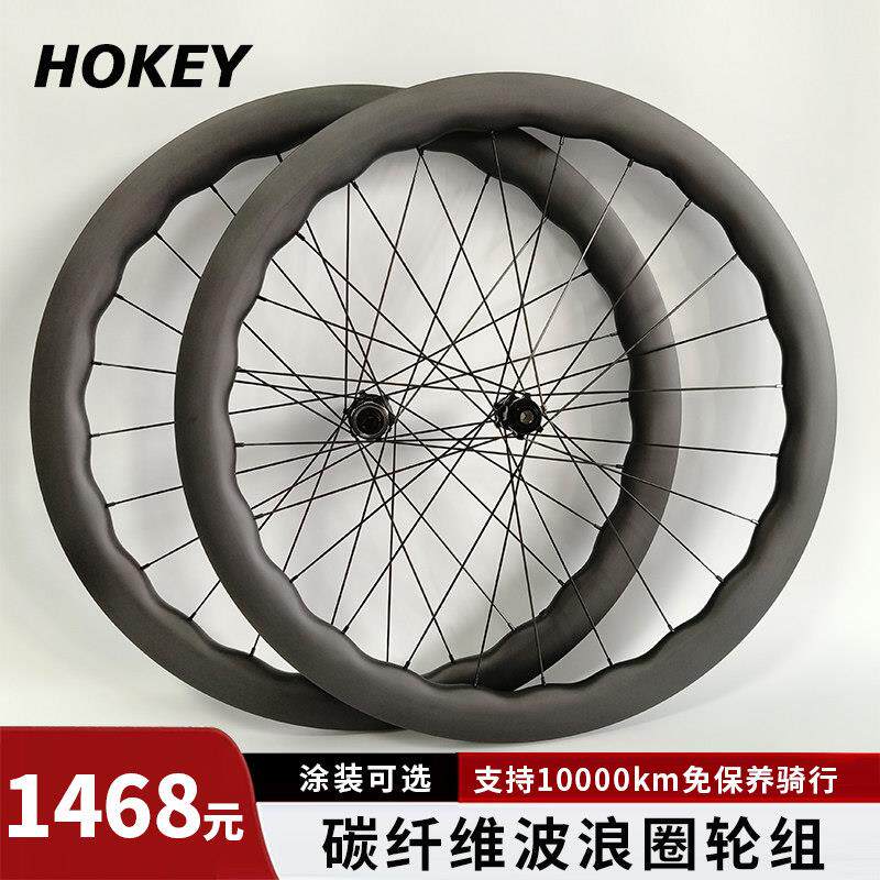 #碳纤维轮组波浪圈公路自行车碳轮碟刹中锁碳纤维轮组（可贴标）