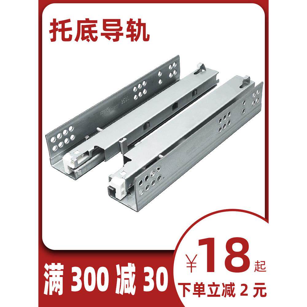 百龙底部抽屉导轨阻尼缓冲反弹柜抽屉底部轨道隐藏滑轨8英寸三段