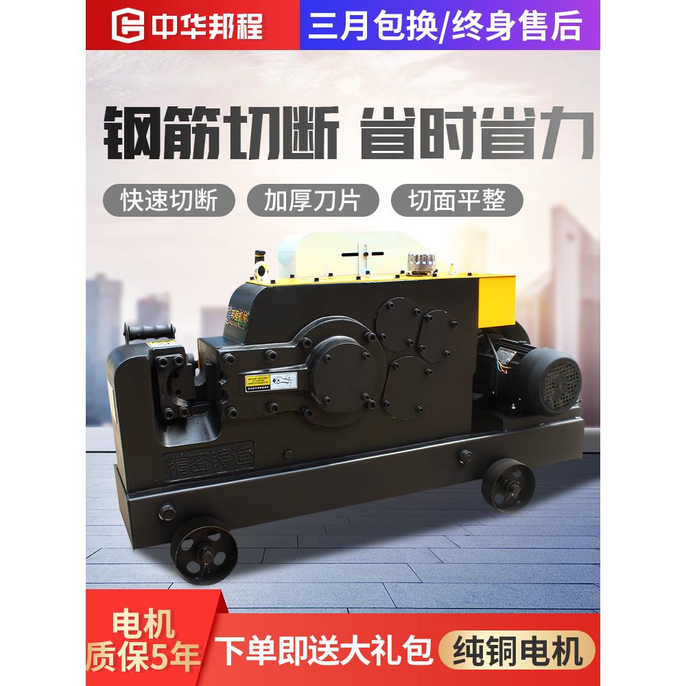 采购产品钢筋切割机,自动平铁切割机,直螺纹平口切割机,重型角