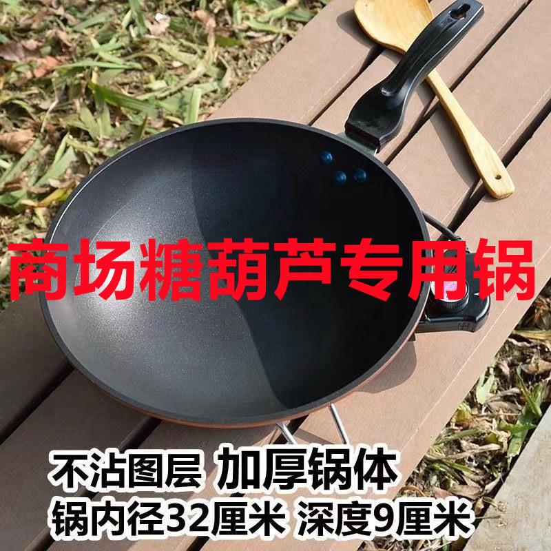 糖葫芦专用锅迷你小串做迷你糖葫芦的专用电锅熬糖锅制作工具