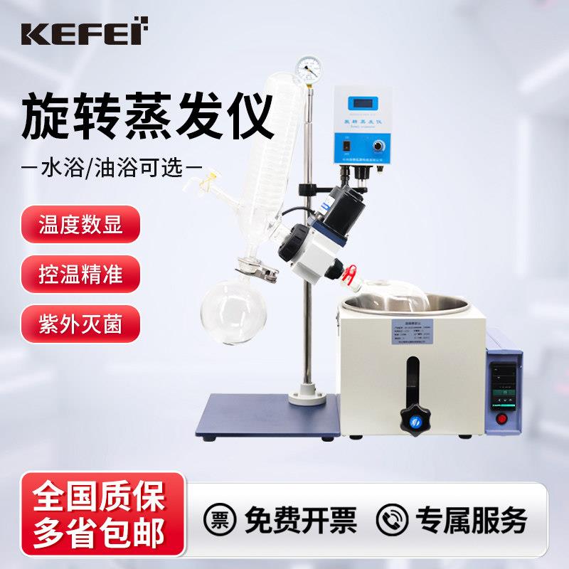 旋转蒸发仪自动减压蒸馏提纯结晶旋蒸实验室真空蒸发器电动蒸馏仪图片