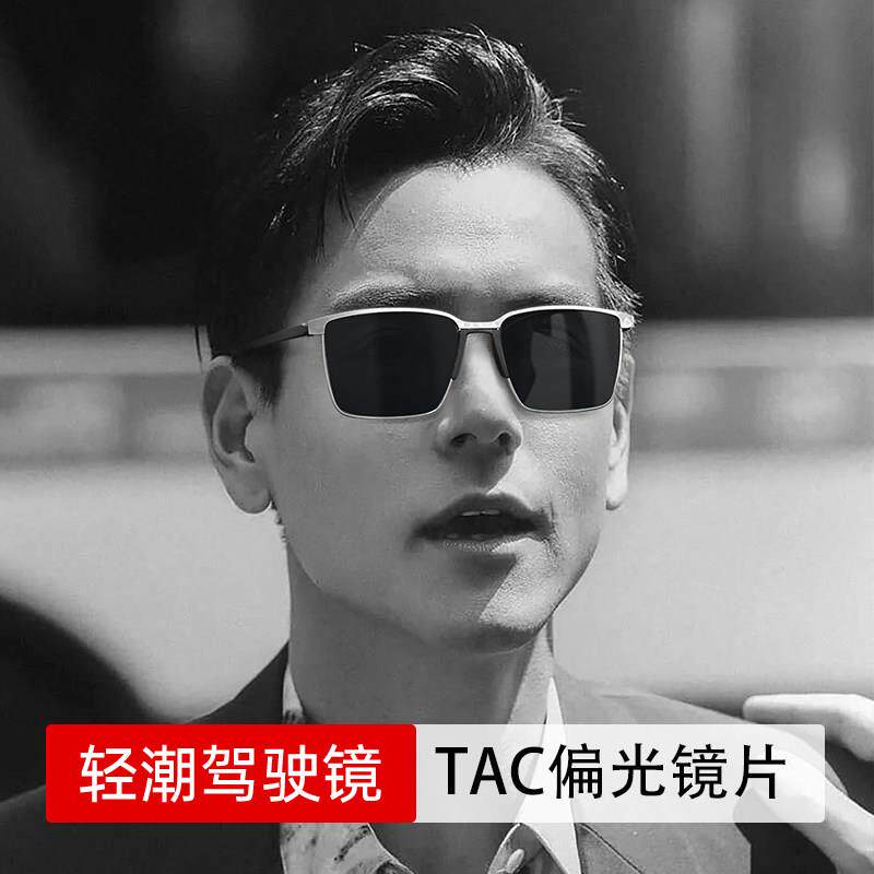 2025新款偏光太阳镜男士墨镜开车专用眼镜高级感防紫外线眼镜男款