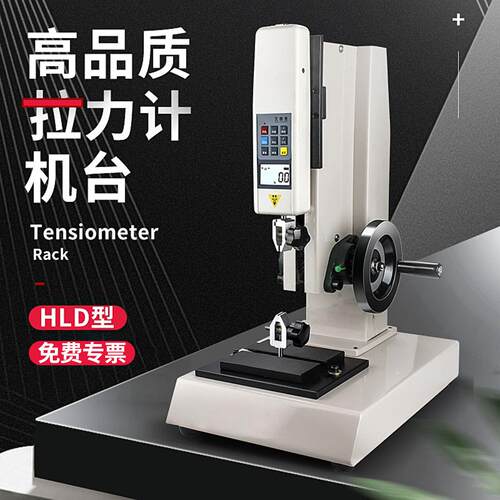 艾德堡HLD螺旋机架测试仪 推拉力计螺旋机台 带标尺螺旋机架 数显