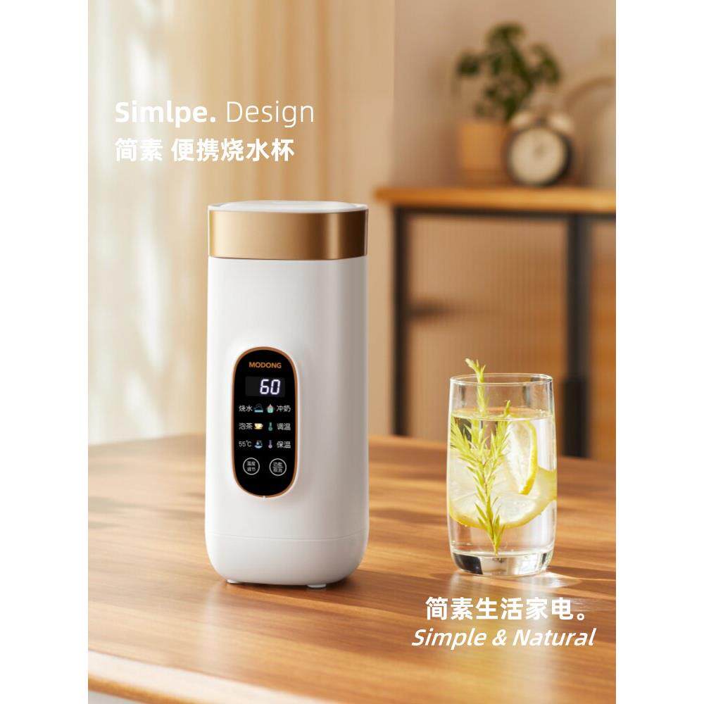 摩动烧水杯便携式烧水壶魔动电热水杯加热2024新款车载旅行热水壶