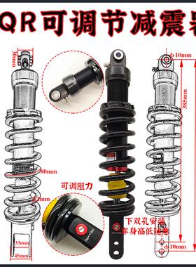 贵尊终结者Z2/CQR250 利器-2越野摩托车 改装阻尼可调后减震