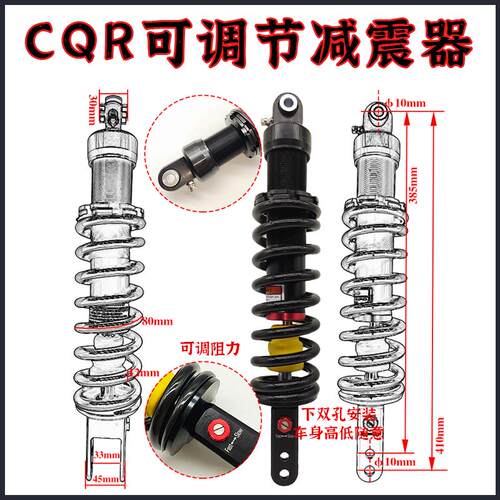 贵尊终结者Z2/CQR250 利器-2越野摩托车 改装阻尼可调后减震
