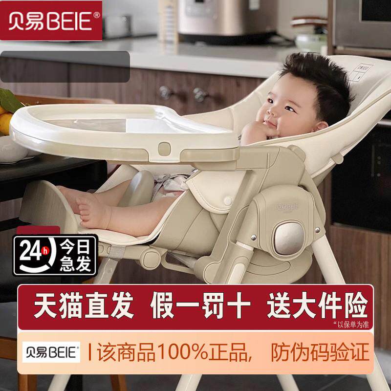 贝易宝宝餐椅摇椅二合一婴儿家用餐桌椅儿童多功能椅子