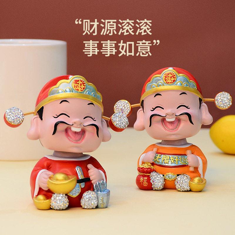 汽车财神爷小摆件摇头车内饰品车上装饰用品车载发财高档2025新款