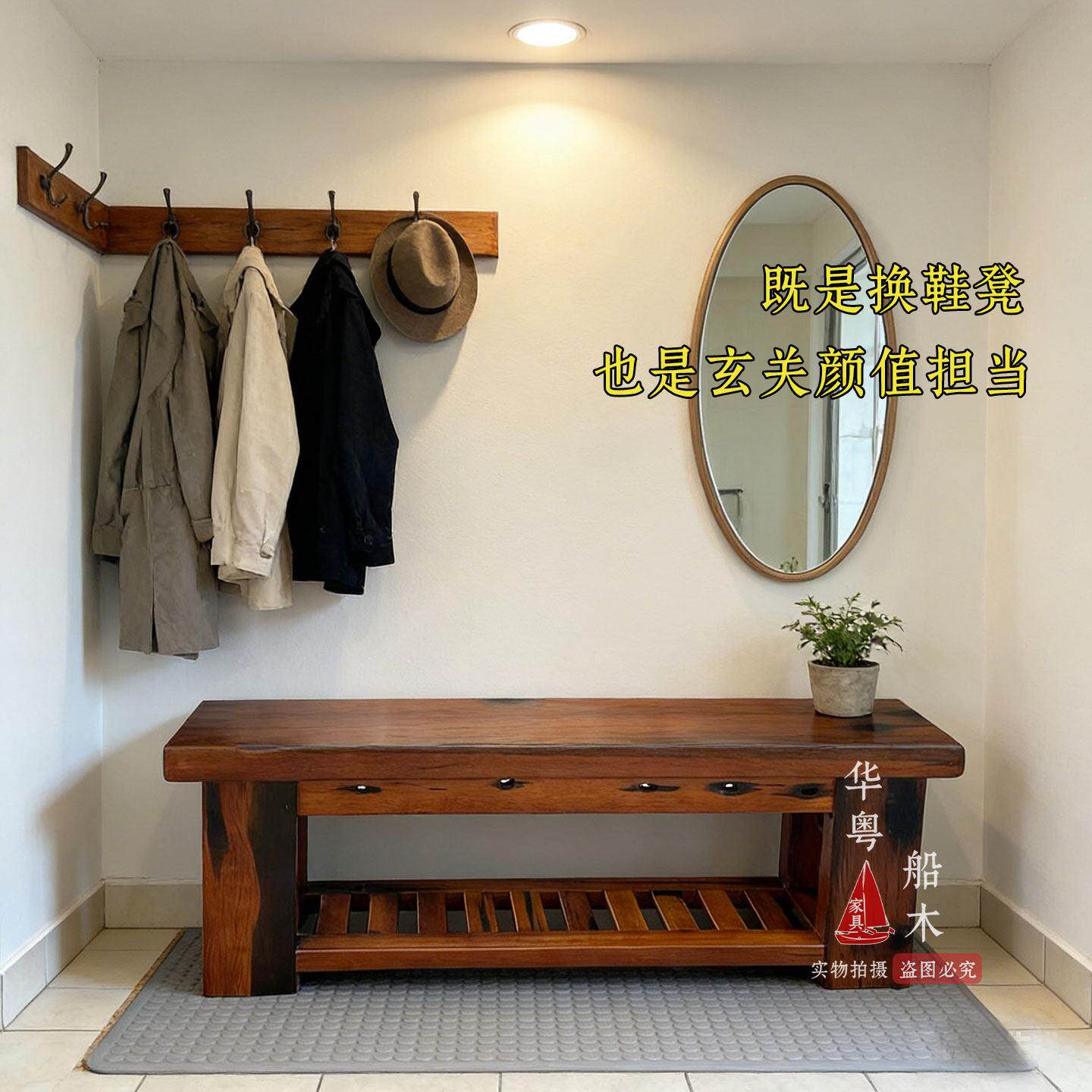 船木复古实木换鞋凳 入户穿鞋凳带储物层 家用门口收纳凳玄关长凳