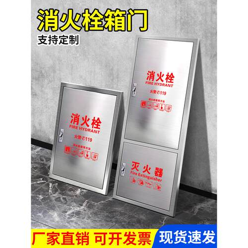 不锈钢消火栓消防栓外框箱门面板定制消防器材柜门水带箱门加厚