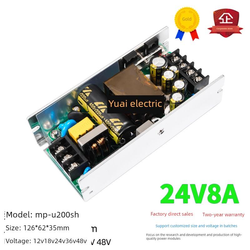 新版24V8A开关电源板模块工业设备仪器仪表裸板ACDC转24V200W直流