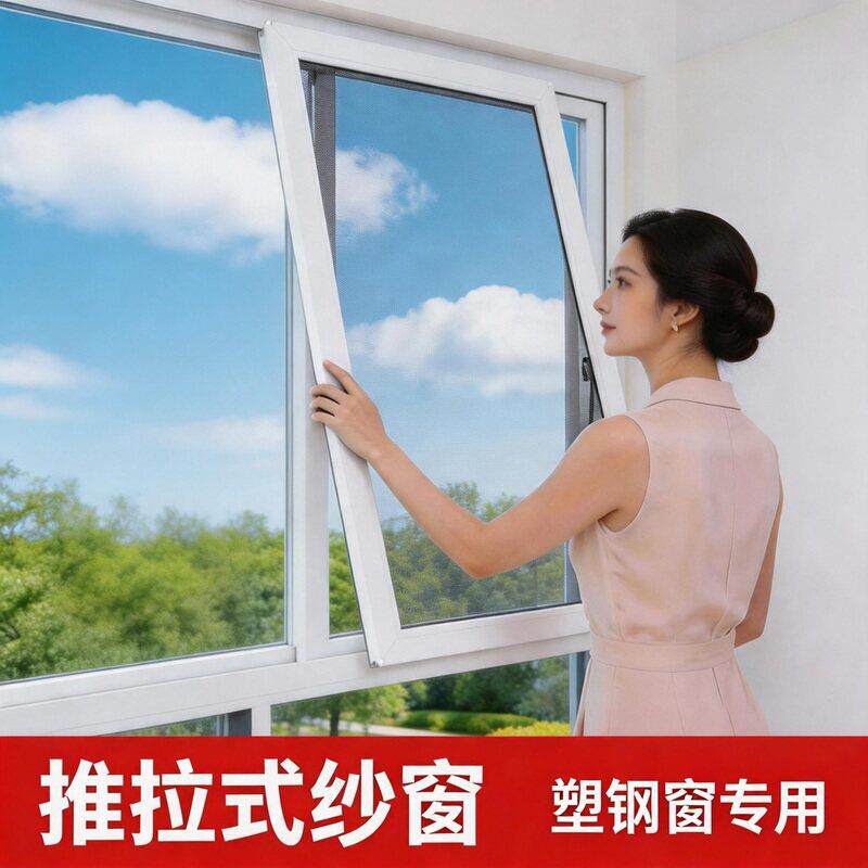 定制纱窗网自装推拉式铝合金塑钢纱窗防蚊平移不锈高透金钢阳台门