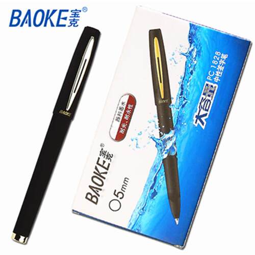宝克大容量中性笔PC1828/1838/1848磨砂杆签字水笔0.5/0.7/1.0mm