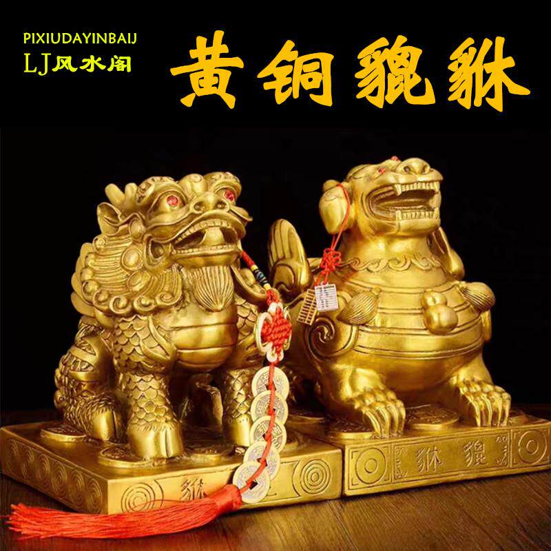 纯铜貔貅摆件一对招财貔貅家庭客厅财位皮丘家居办公室桌面开业礼