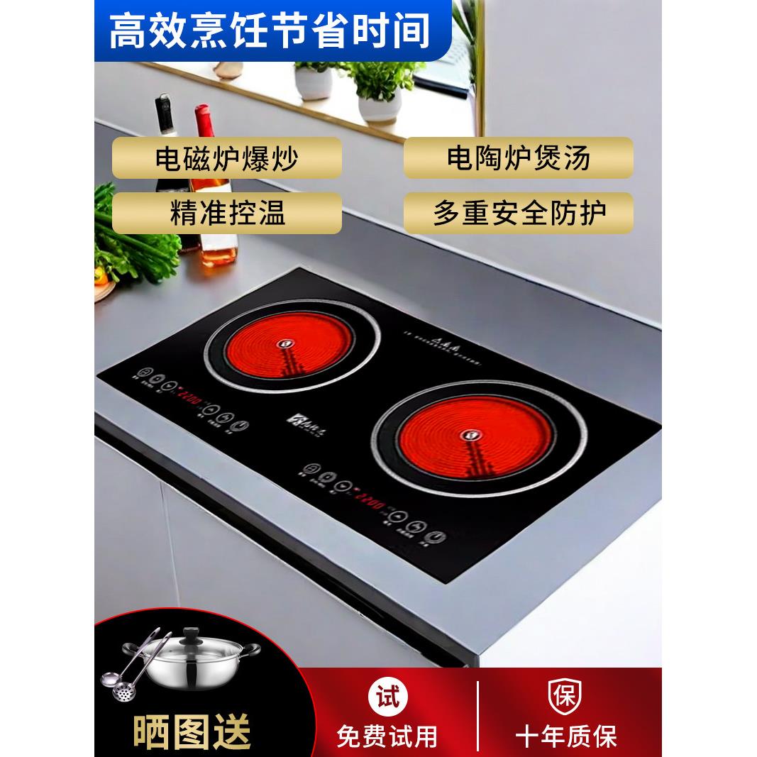 厨房内置炉双电磁炉家用电陶瓷炉商用电池炉双头内置数码炉