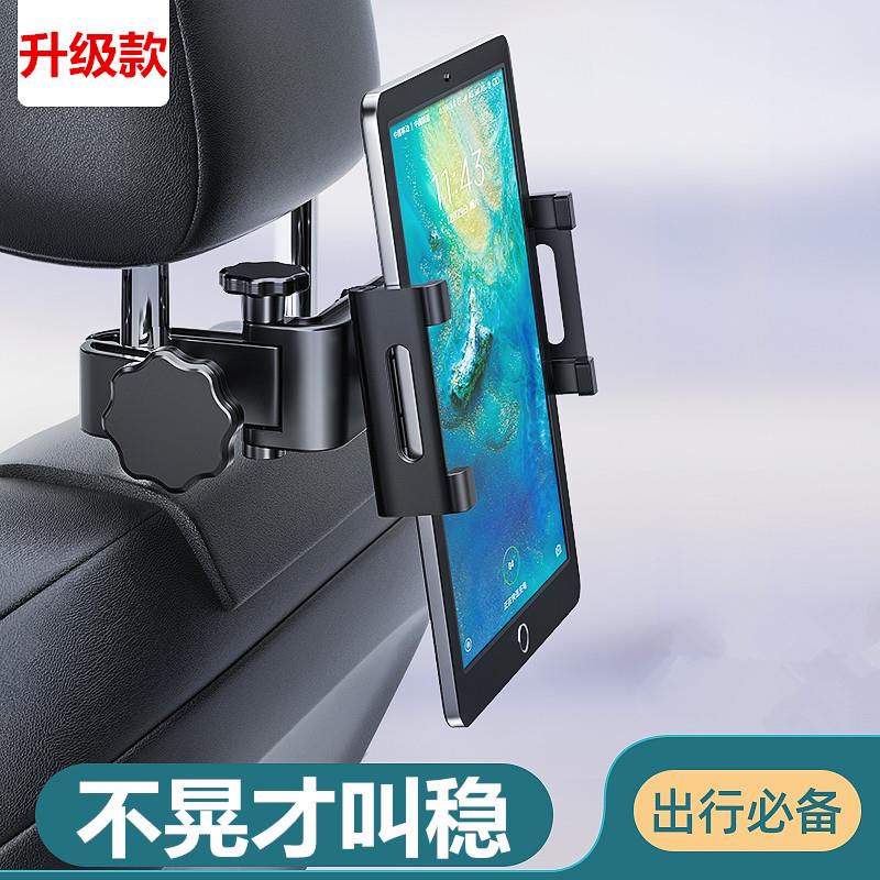 可调式车载手机平板支架 汽车后排头枕安装多功能支架